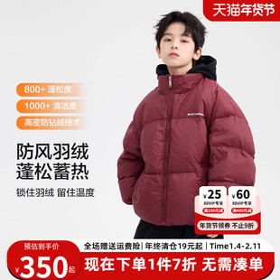 男童羽绒服儿童冬季男款加厚御寒外套2025新款冬装男孩大童面包服