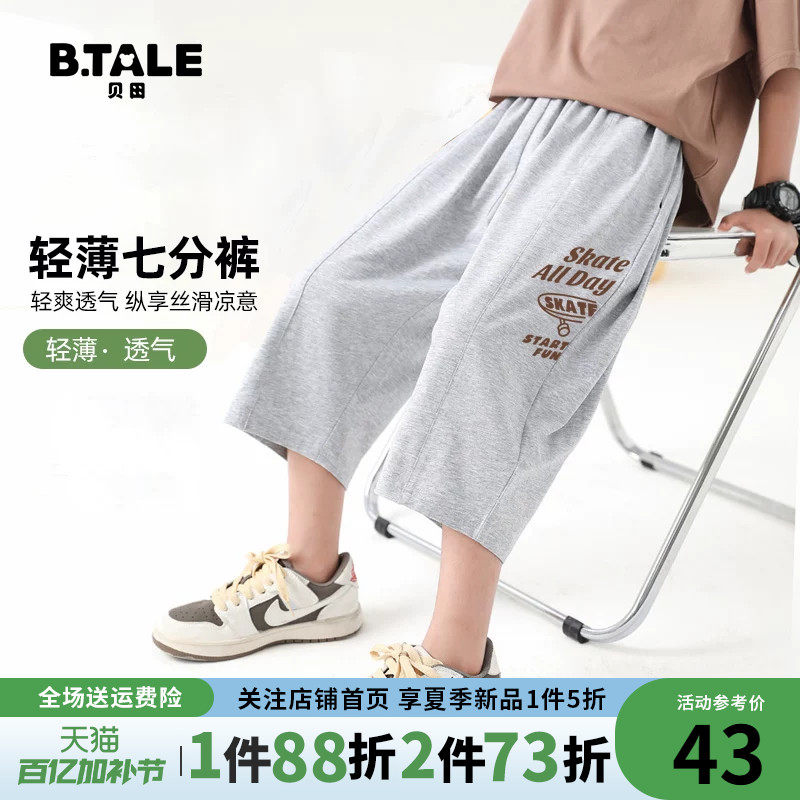 男童七分裤夏季薄款儿童短裤2026新款男孩裤子夏天休闲直筒运动裤