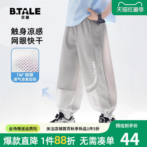 贝田男童洋气休闲长裤薄款防蚊裤