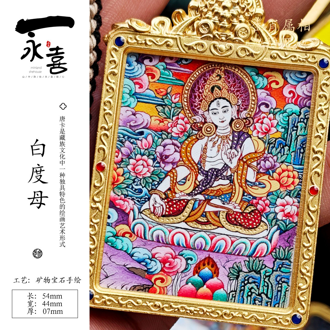 小唐卡吊坠西藏热贡手绘收藏级真品普贤大黑天扎基拉姆黄财绿度母