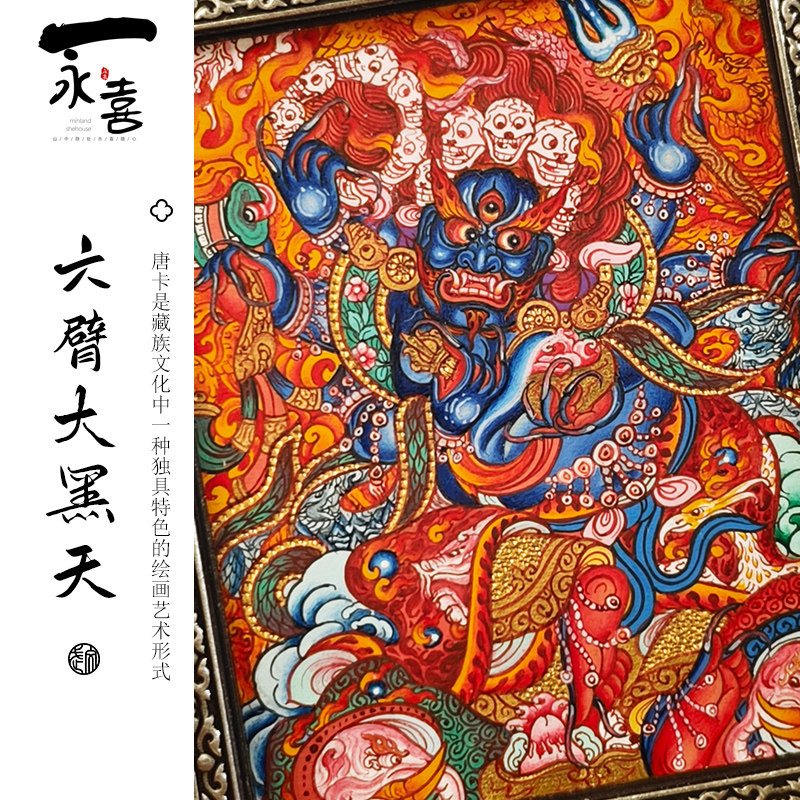 唐卡吊坠西藏热贡手绘六臂大黑天玛哈嘎拉
