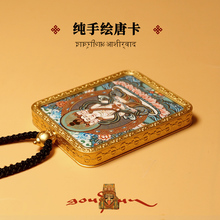 小唐卡吊坠西藏热贡手绘本命年礼物普贤大黑天扎基拉姆虚空绿度母