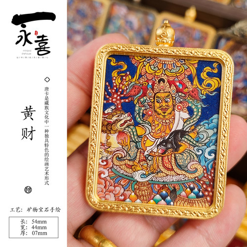 唐卡吊坠纯手绘永喜男女