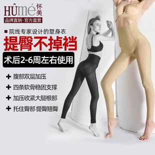 怀美二期抽吸大腿塑形塑身裤术后束身高腰环吸腰腹收腹提臀裤脂