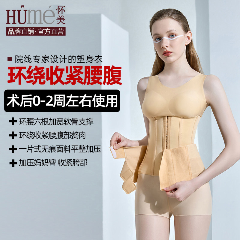 怀美一期抽收腹带塑身衣腰封束腰带术后环吸腰腹腰夹束身塑型脂女,女士内衣/男士内衣/家居服,塑身腰封/腰夹,淘宝优惠券,粉丝福利购,淘宝优惠卷