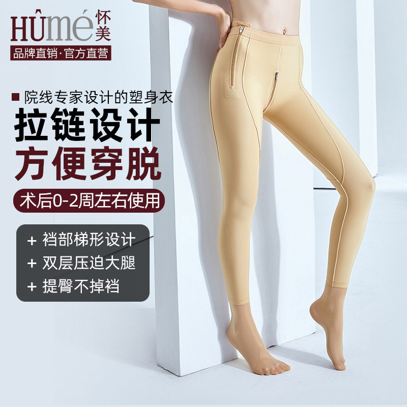 怀美一期塑身裤脂术后吸大腿美体提臀塑形衣抽收腹压力束身裤