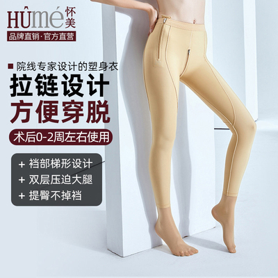怀美一期塑身裤脂术后吸大腿美体提臀塑形衣抽收腹压力束身裤