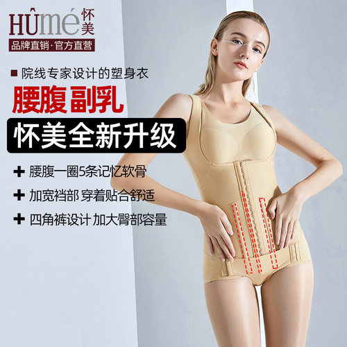 怀美二期抽脂术后辅助腰夹塑形衣