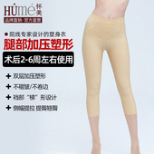无痕收腹提臀束腿七分裤 怀美二期吸脂塑身裤 大腿吸脂术后美体裤