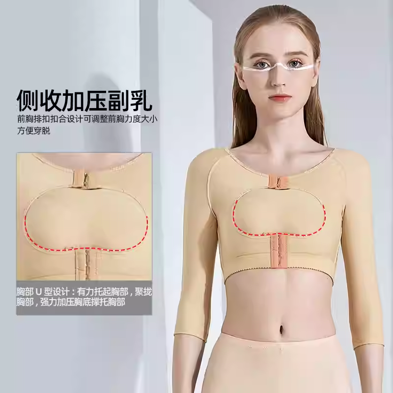【淘宝群秒杀专享】二期手臂套脂术后塑形衣收手臂胳膊副乳塑身衣