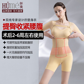 怀美二期抽吸腰腹术后塑身收腹束腰脂手臂环吸腹部产后提臀连体衣