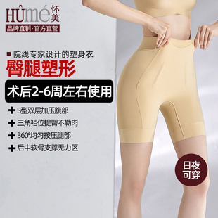 怀美收腹提臀裤翘臀收跨强力收小肚子冰凉纱内裤薄夏季辣妹塑身裤