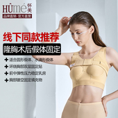 怀美隆胸术后假体固定带束乳带聚拢胸托束胸内衣绷带 线下同款