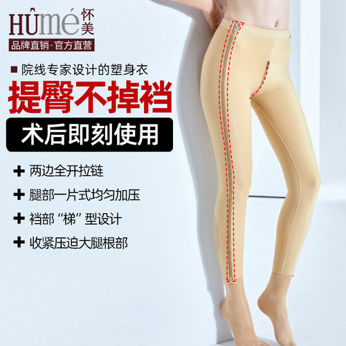 收腹美体塑形提臀裤怀美