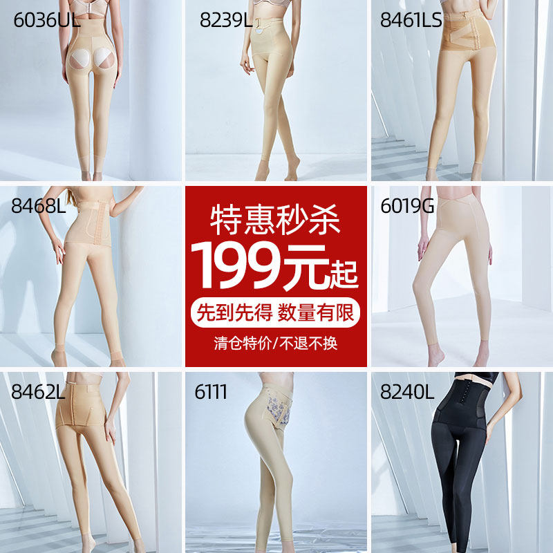 【清仓特价】怀美一期二期塑身衣术后产后运动塑形塑身裤腰长裤子