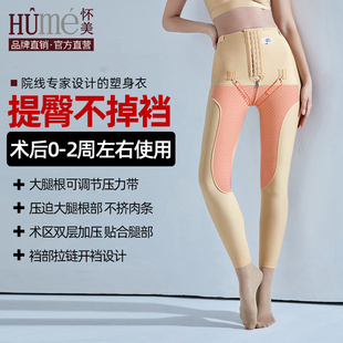 脂术后大腿塑形衣高腰吸抽收腹束身裤 怀美一期塑身裤 线下同款
