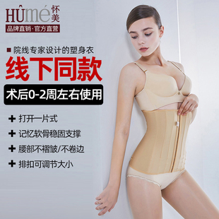 [线下同款]怀美腰腹部脂术后塑身衣吸塑形腰夹收腹束腰抽束身腰封