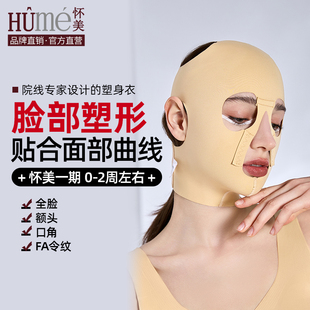 怀美馒化脸面部提拉紧致恢复头套线雕弹力绷带下颌套吸瘦脸脂面罩