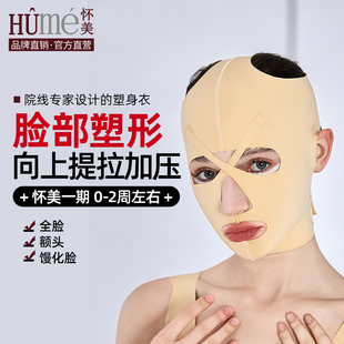 怀美V脸线雕术后头套双下巴下颌弹力套面部塑形提拉馒化脸面罩