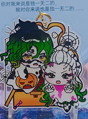 【同人谷】鬼灭之刃Helloween万圣节妓夫太郎堕姬 亚克力闪粉挂件