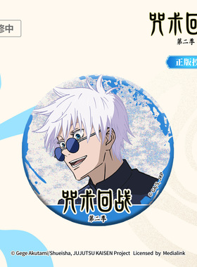 正版咒术回战怀玉·玉折 动漫周边五条悟反光马口铁徽章