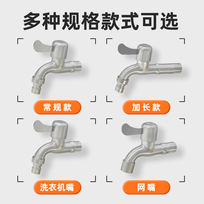 304加厚洗衣机水龙头拖把池龙头
