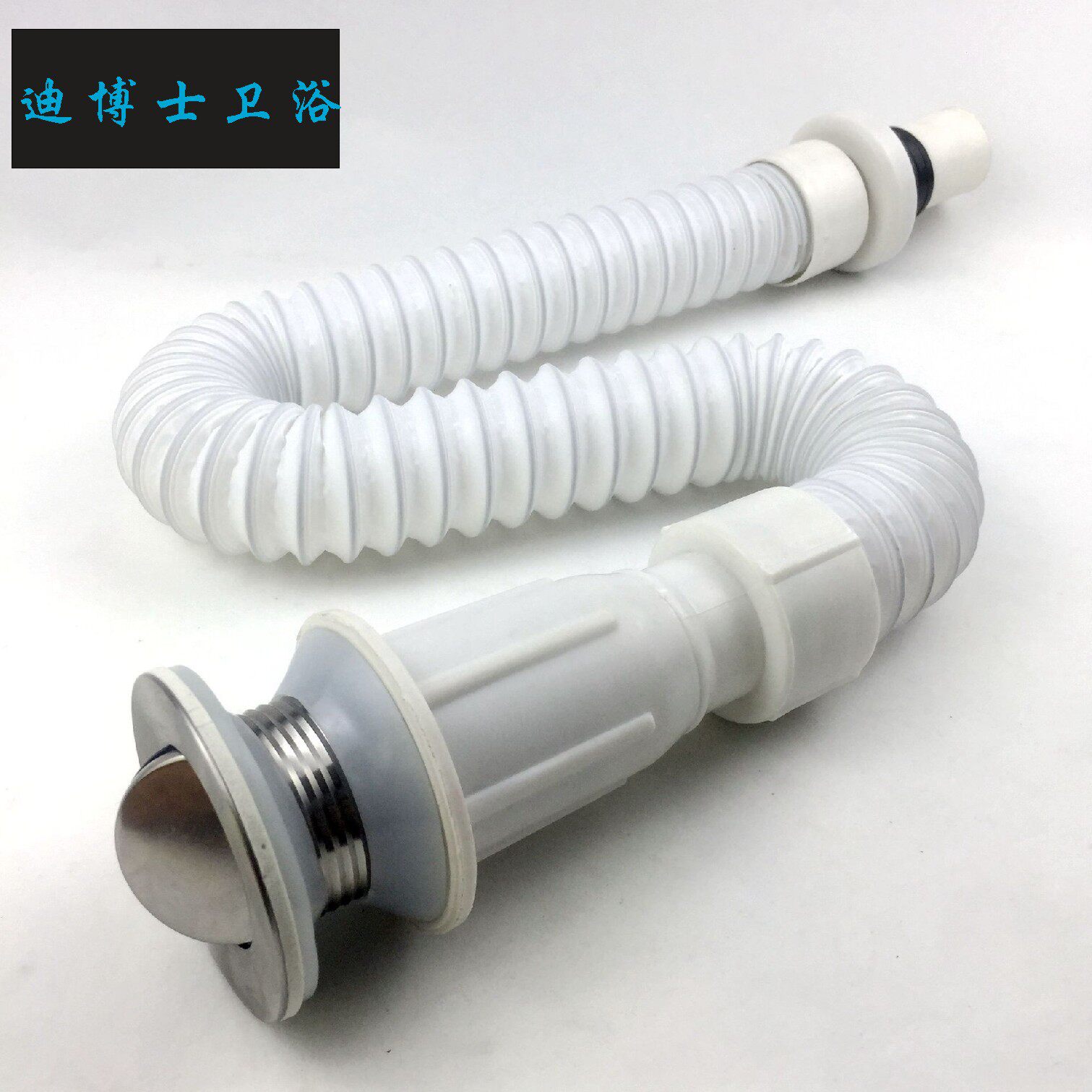 迪博士下水管防臭洗手盆洗脸盆面盆软管下水器台盆去水器下水套装