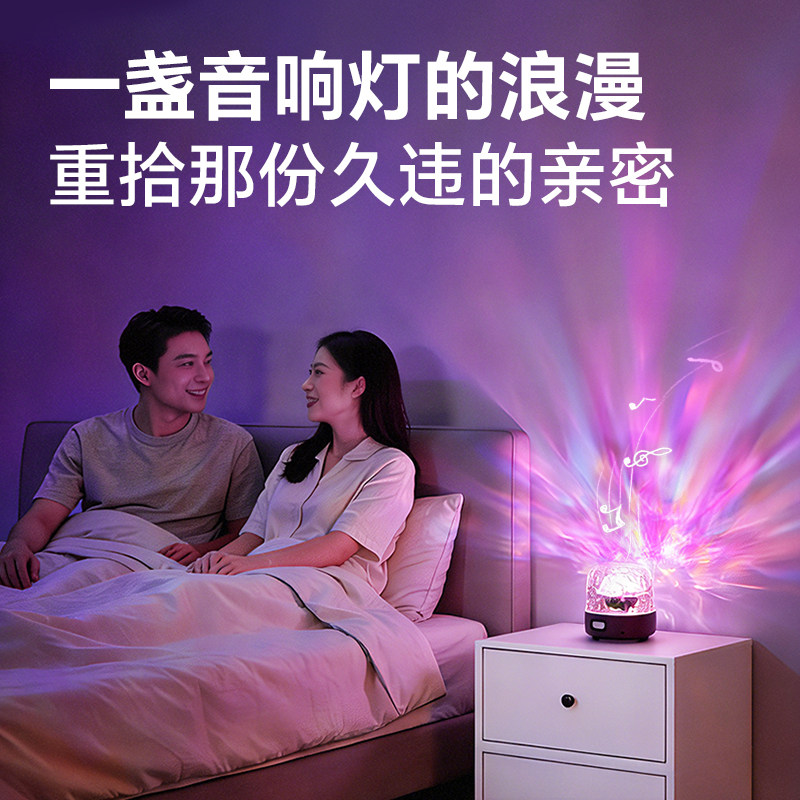 浪漫情调氛围灯卧室房间床头柜蓝牙音箱气氛灯睡眠夜灯暧昧床战灯