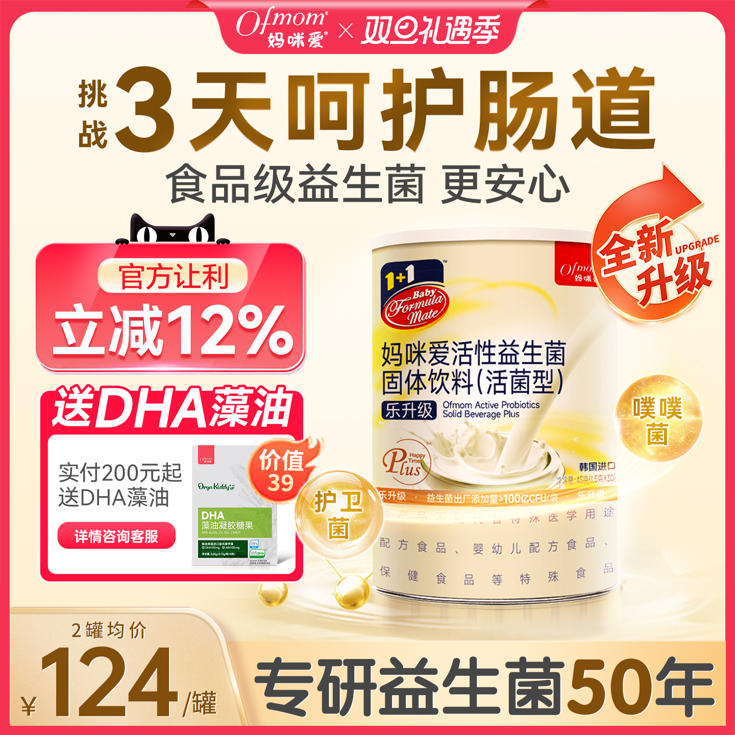 含可用于婴幼儿食品的益生菌菌株