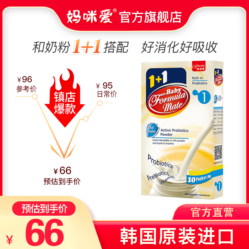 【直营】妈咪爱益生菌含婴幼儿食品用益生菌菌株1.5g*10条/盒