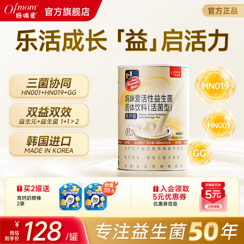 妈咪爱益生菌双歧杆菌