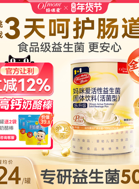 妈咪爱益生菌鼠李糖GG+HN001双歧杆菌粉呵护肠胃益生元官方旗舰店