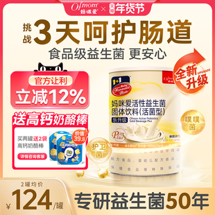 妈咪爱益生菌鼠李糖GG+HN001双歧杆菌粉呵护肠胃益生元官方旗舰店