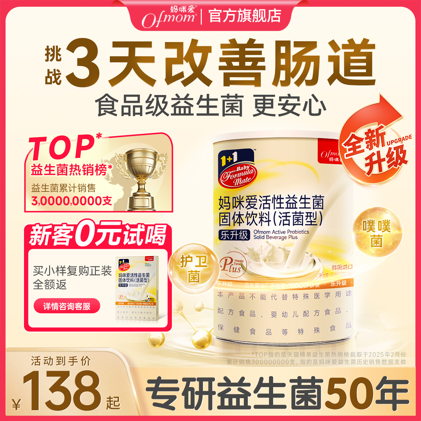 妈咪爱益生菌鼠李糖GG+HN001双歧杆菌粉呵护肠胃益生元官方旗舰店