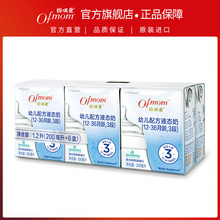 【原装进口】ofmom婴幼儿进口*奶粉