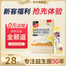新客福利 妈咪爱益生菌粉鼠李糖乳双歧杆菌呵护肠胃官方旗舰店
