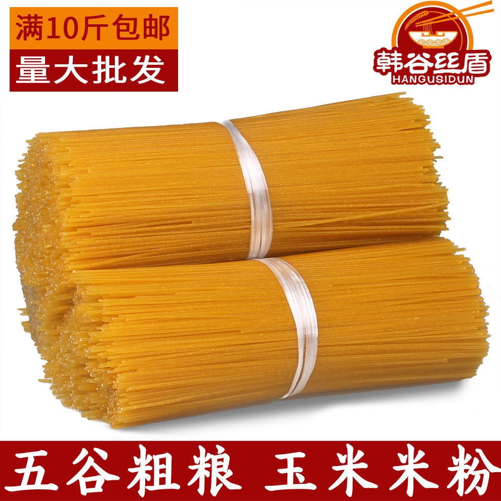 五谷杂粮粗粮米线麻辣烫鱼粉