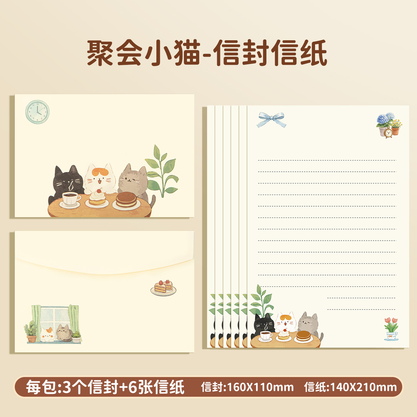 可爱小猫ins信封信纸套装信笺纸图片