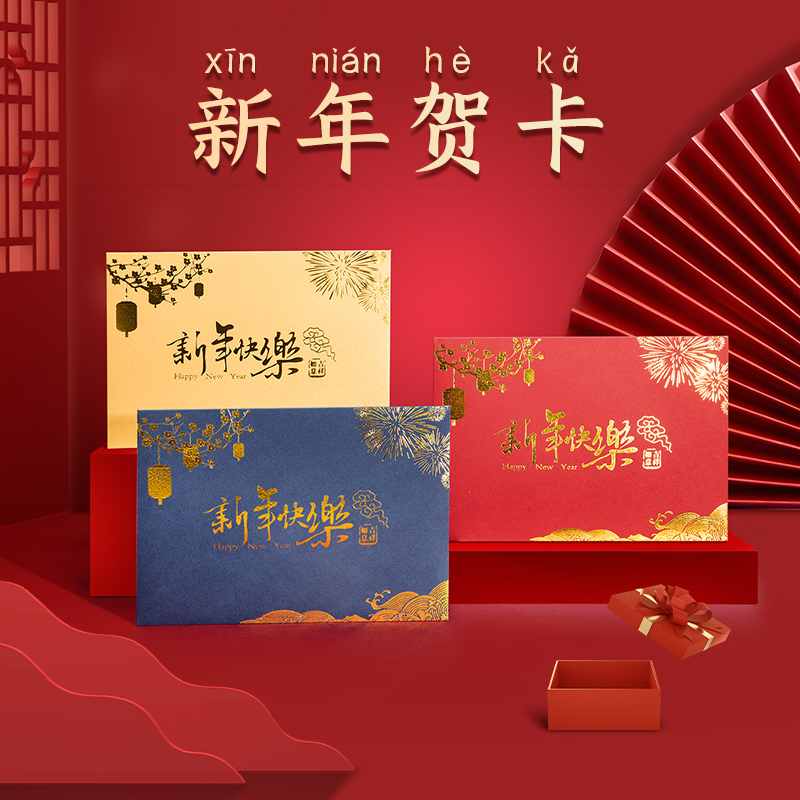 烫金贺卡信纸信封套装2026商务