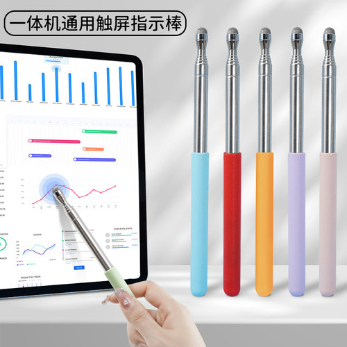 儿童伸缩指读棒可触屏小手指教鞭