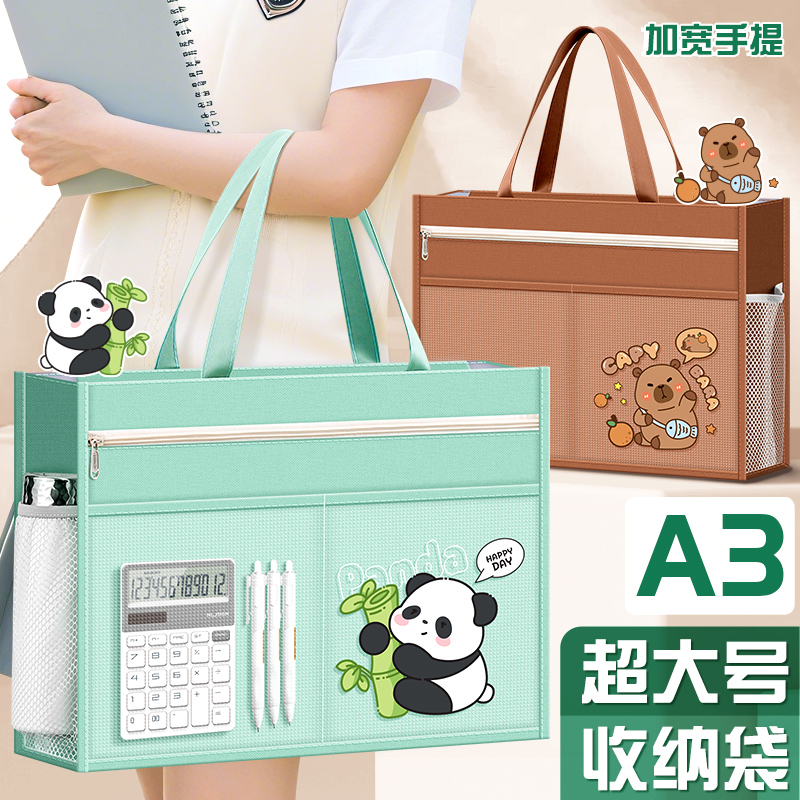 可爱熊猫A3手提拎书袋收纳资料袋