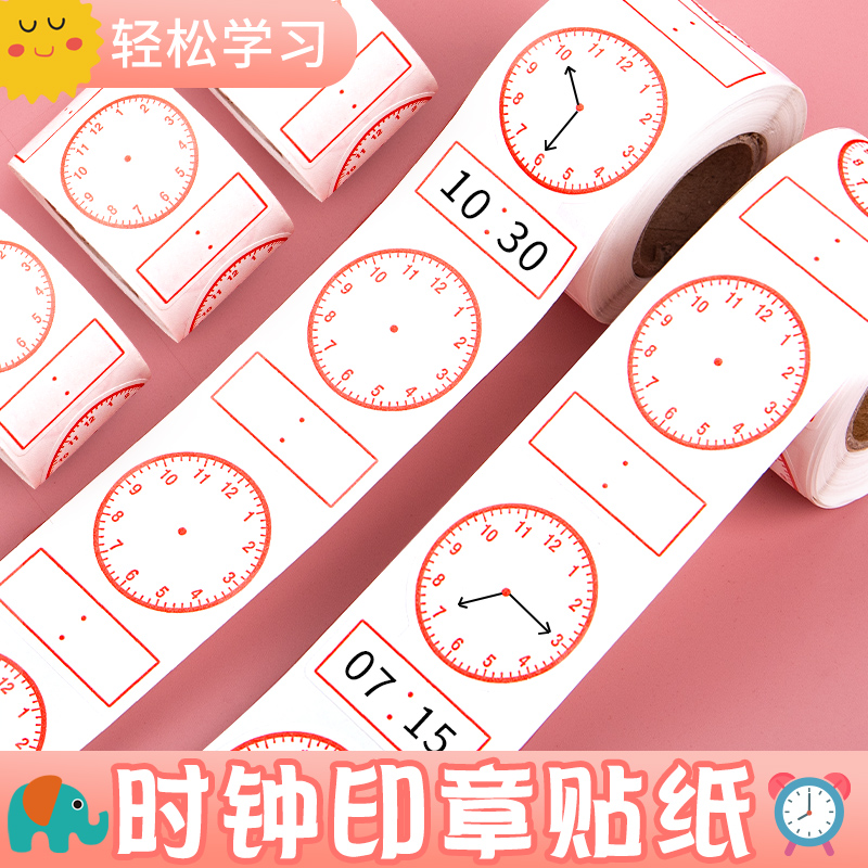 时钟儿童认识教学钟面印章贴纸
