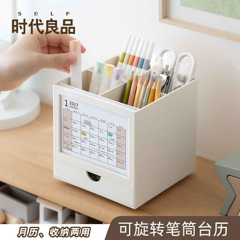 360度创意旋转笔筒收纳盒台历2027年新款日历牌学生宿舍办公室桌面摆件轻奢高级感儿童书桌大容量收纳笔桶架