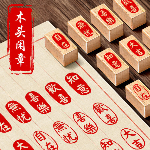 成品书画闲章印章书法漆扇专用