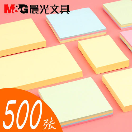 晨光黄色便利贴学生用长条带有