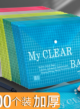 加厚a4文件袋档案袋塑料透明大容量资料袋子商务办公专用试卷收纳袋小学生用考试防水文件包夹按扣分类整理袋