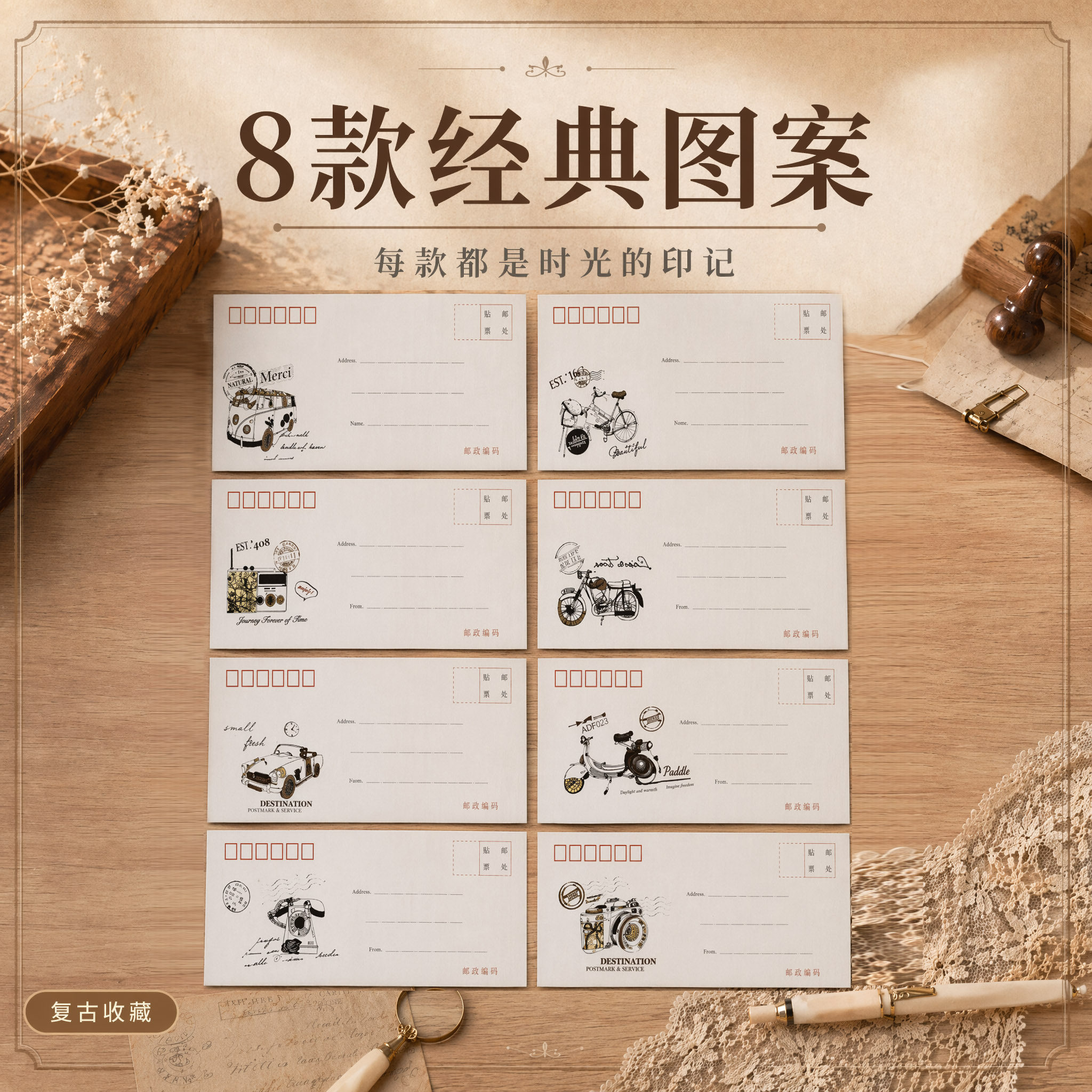 复古老钱风怀旧文艺信封套装可邮寄简约高级感生日贺卡浪漫情书手写信情侣表白信笺纸送男女友简约ins信封袋
