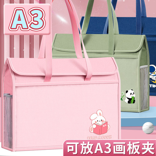 A3多功能美术袋小学生专用手提袋