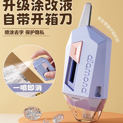 锯齿双刃磁吸快递刀涂改液二合一