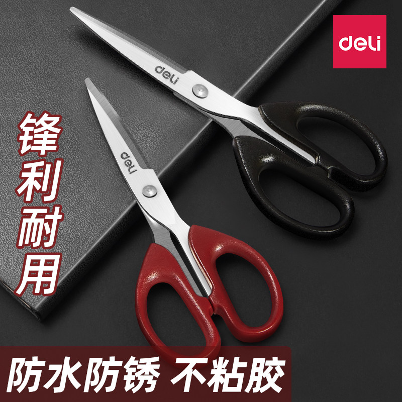 得力剪刀锋利耐用铰剪剪子办公用图片